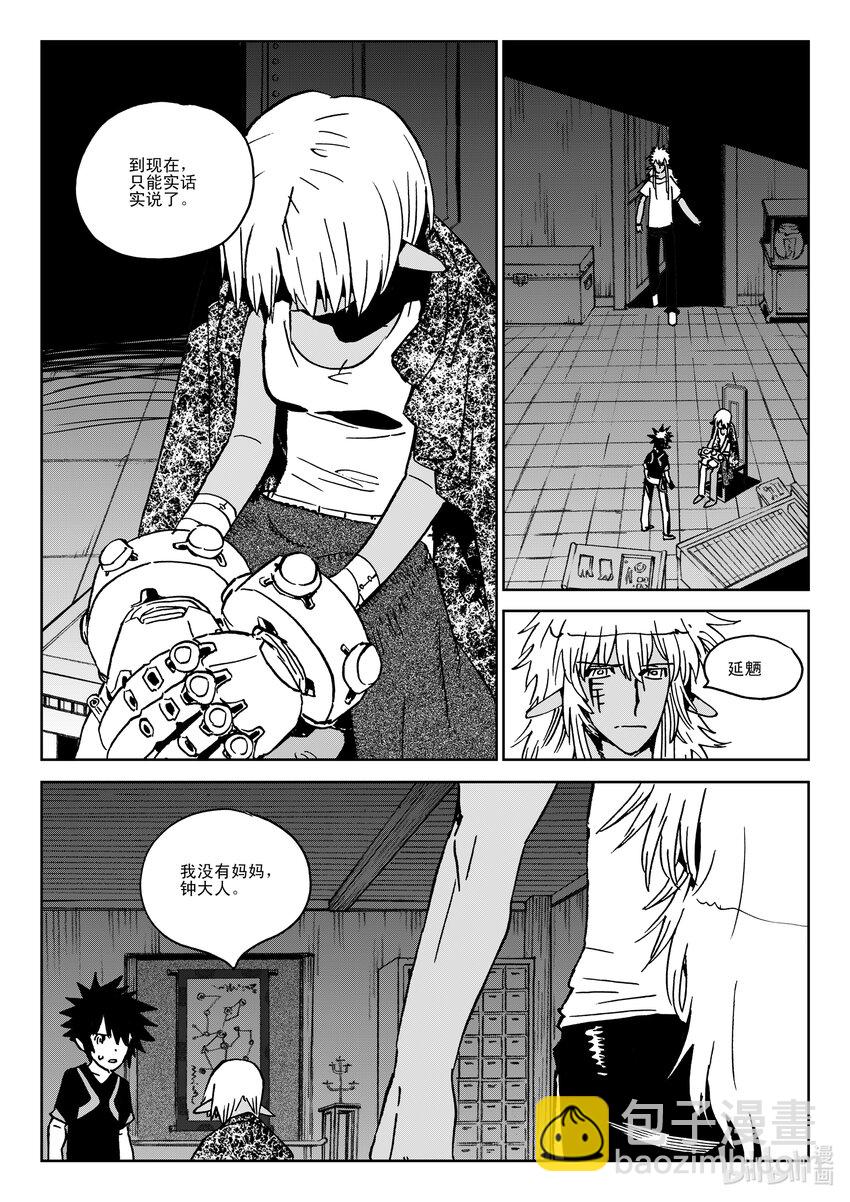 Act.40 爸爸-第40话