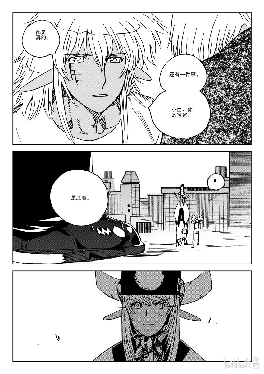 Act.40 爸爸-第40话