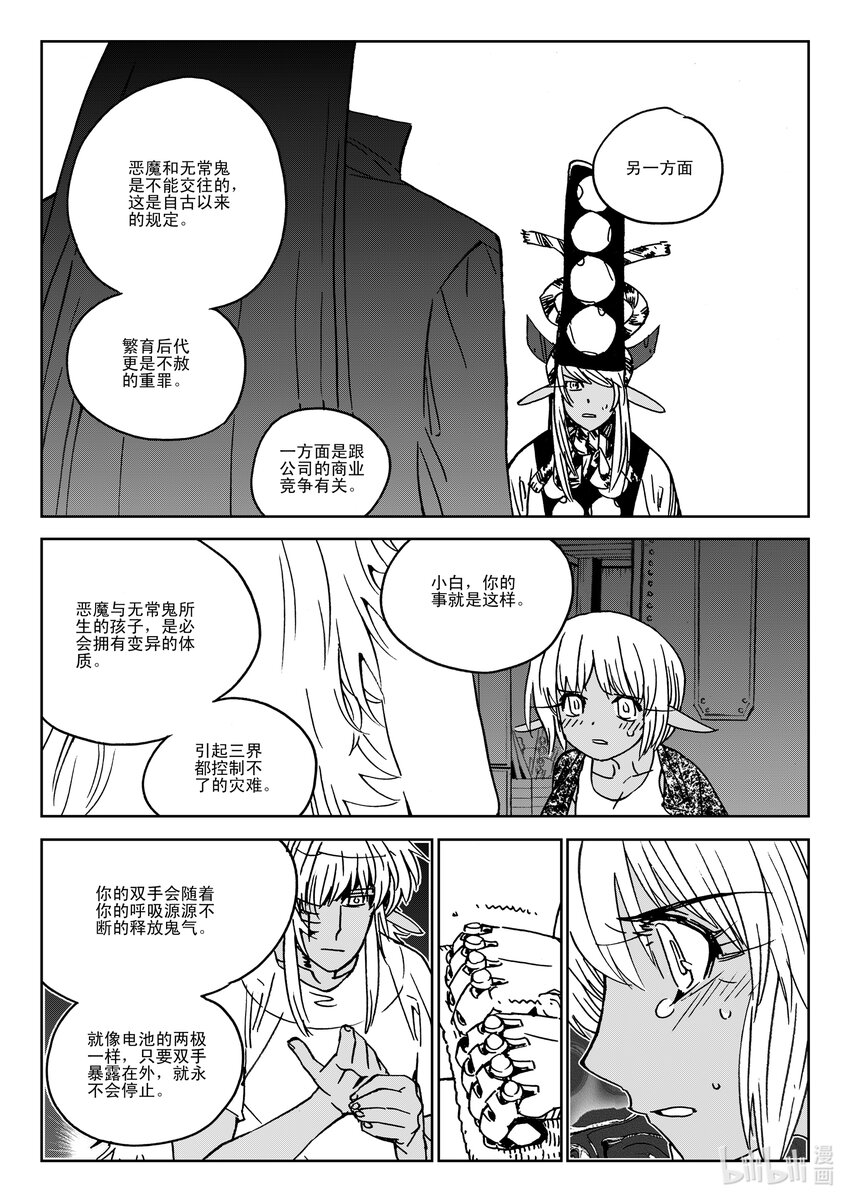 Act.40 爸爸-第40话