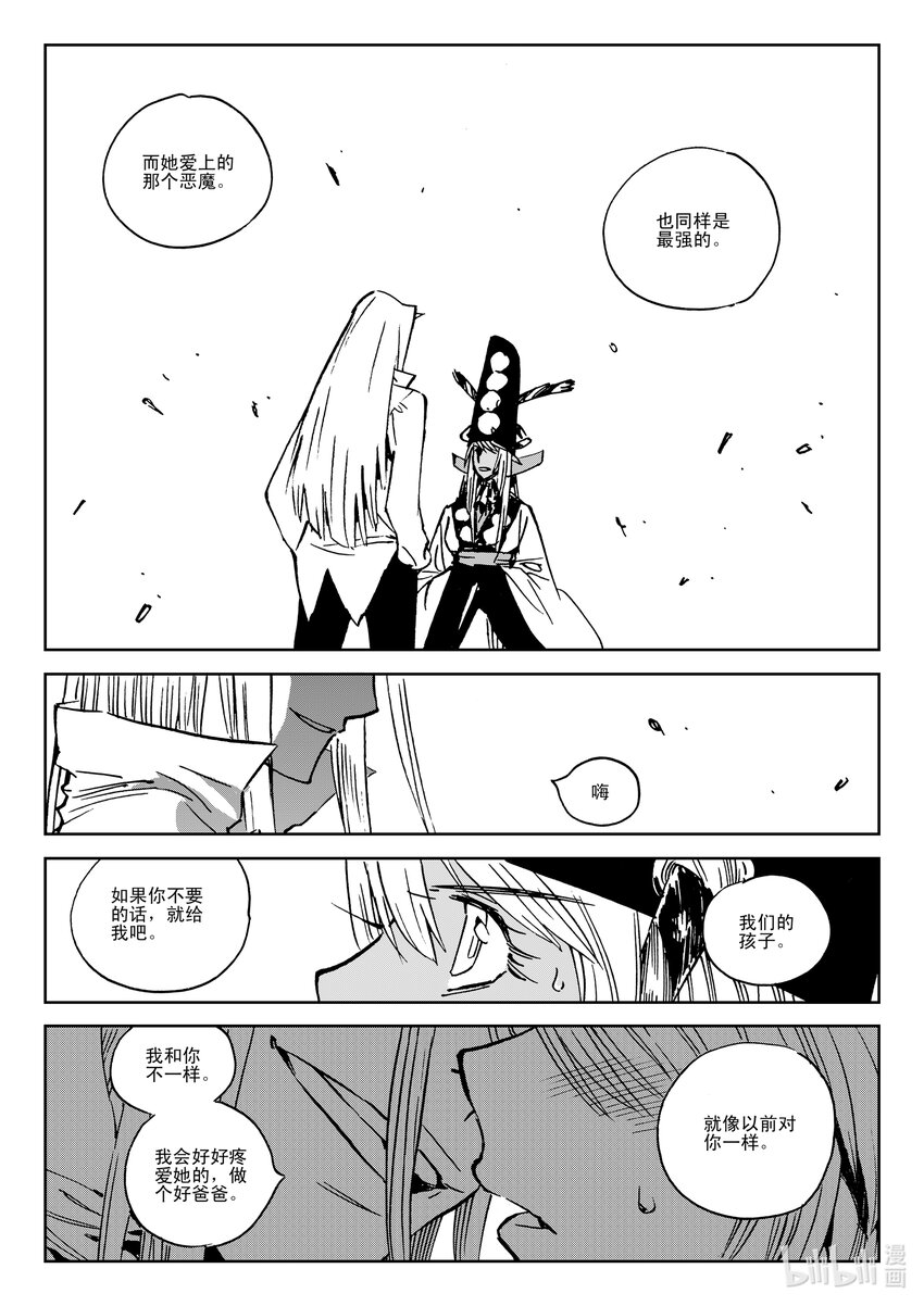 Act.40 爸爸-第40话