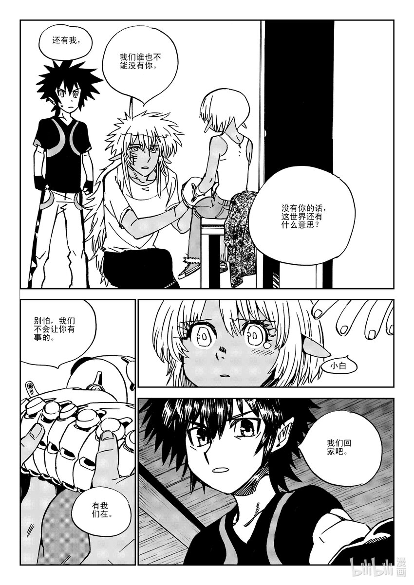 Act.40 爸爸-第40话