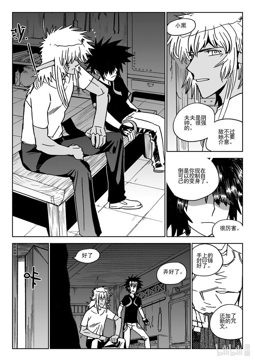 Act.40 爸爸-第40话