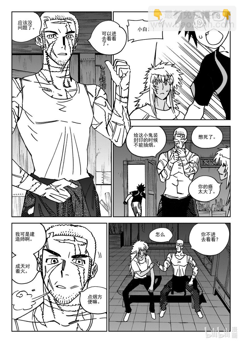 Act.40 爸爸-第40话