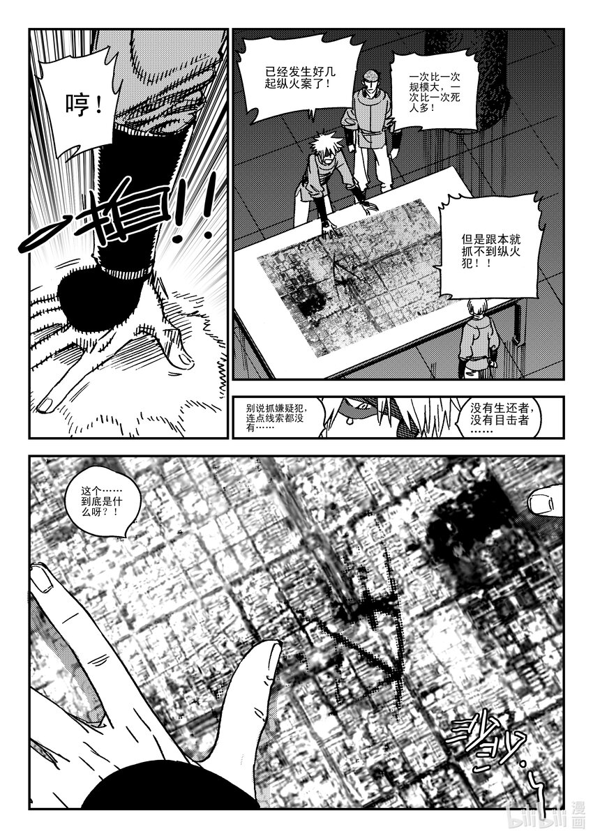 Act.42 通缉犯-第42话