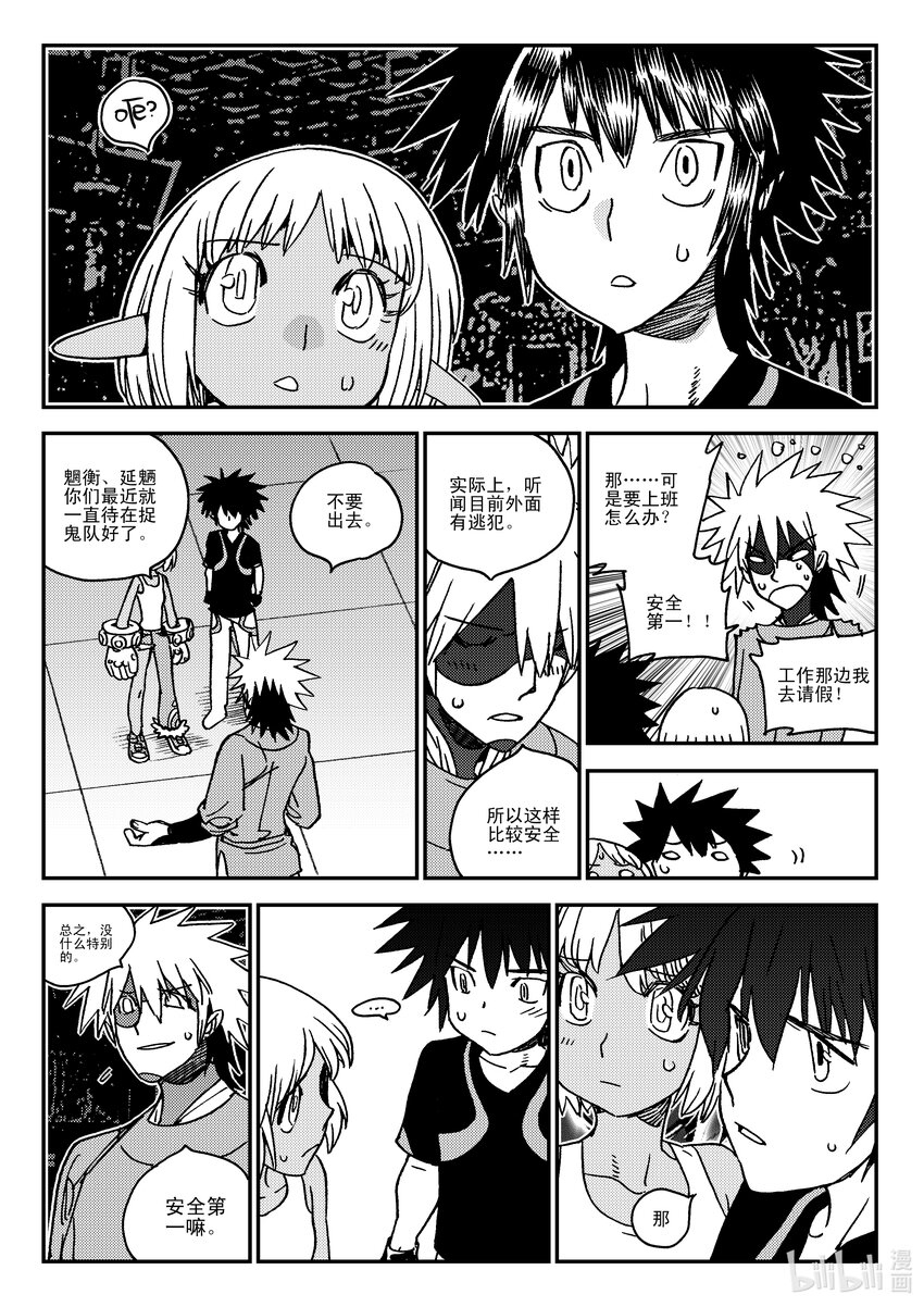 Act.42 通缉犯-第42话