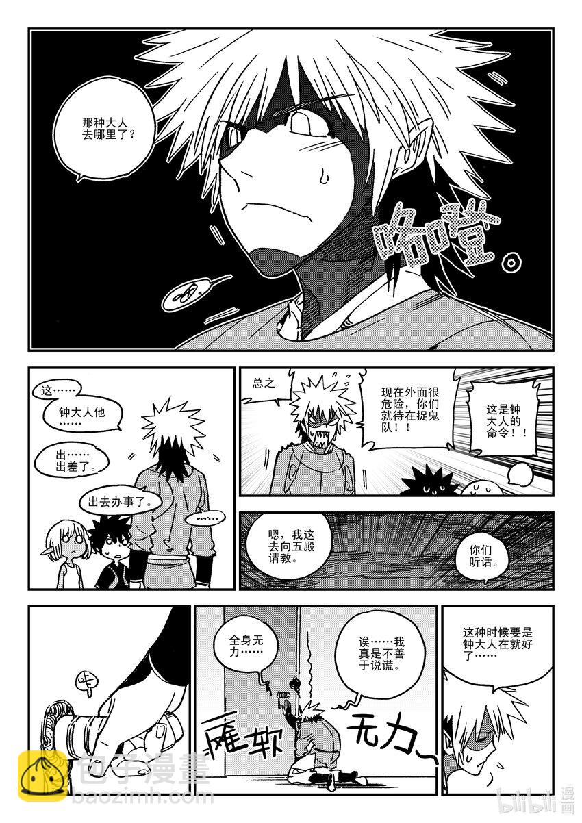 Act.42 通缉犯-第42话