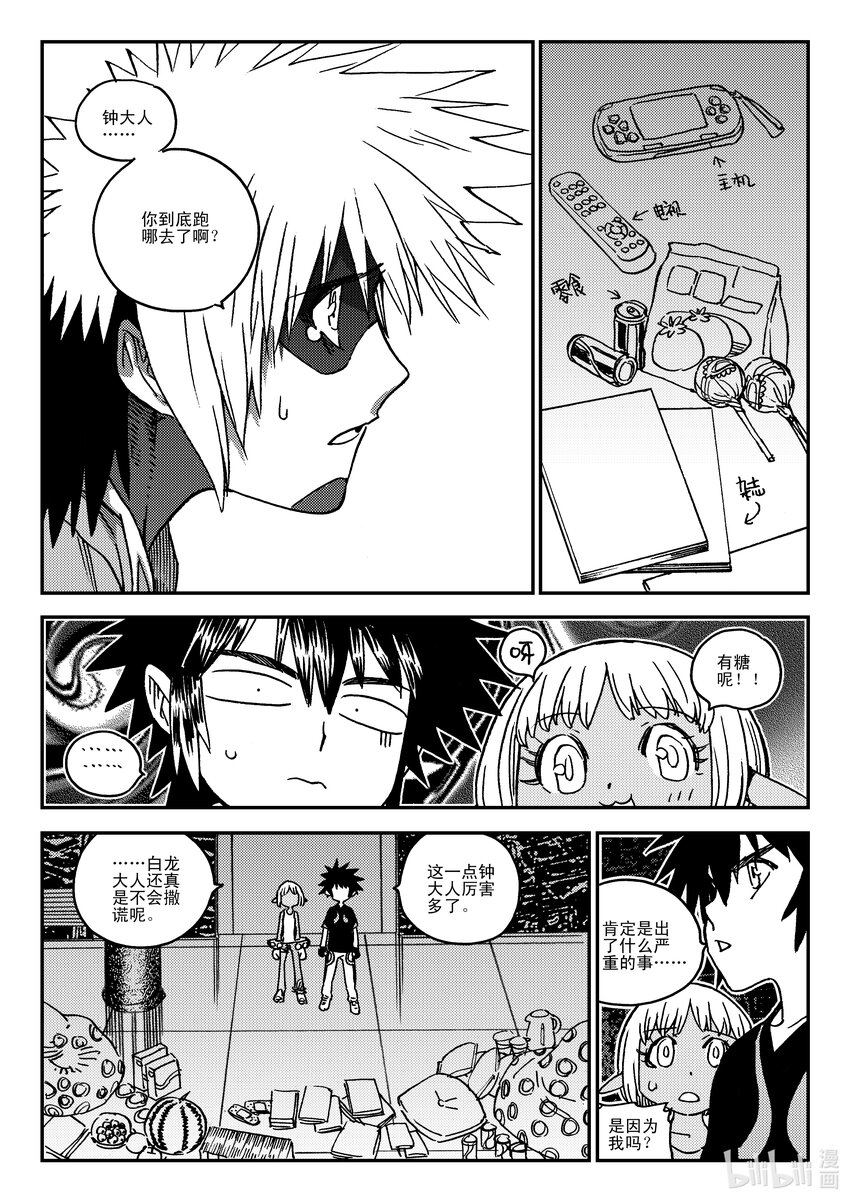 Act.42 通缉犯-第42话