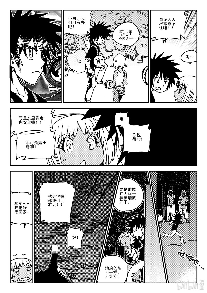 Act.42 通缉犯-第42话