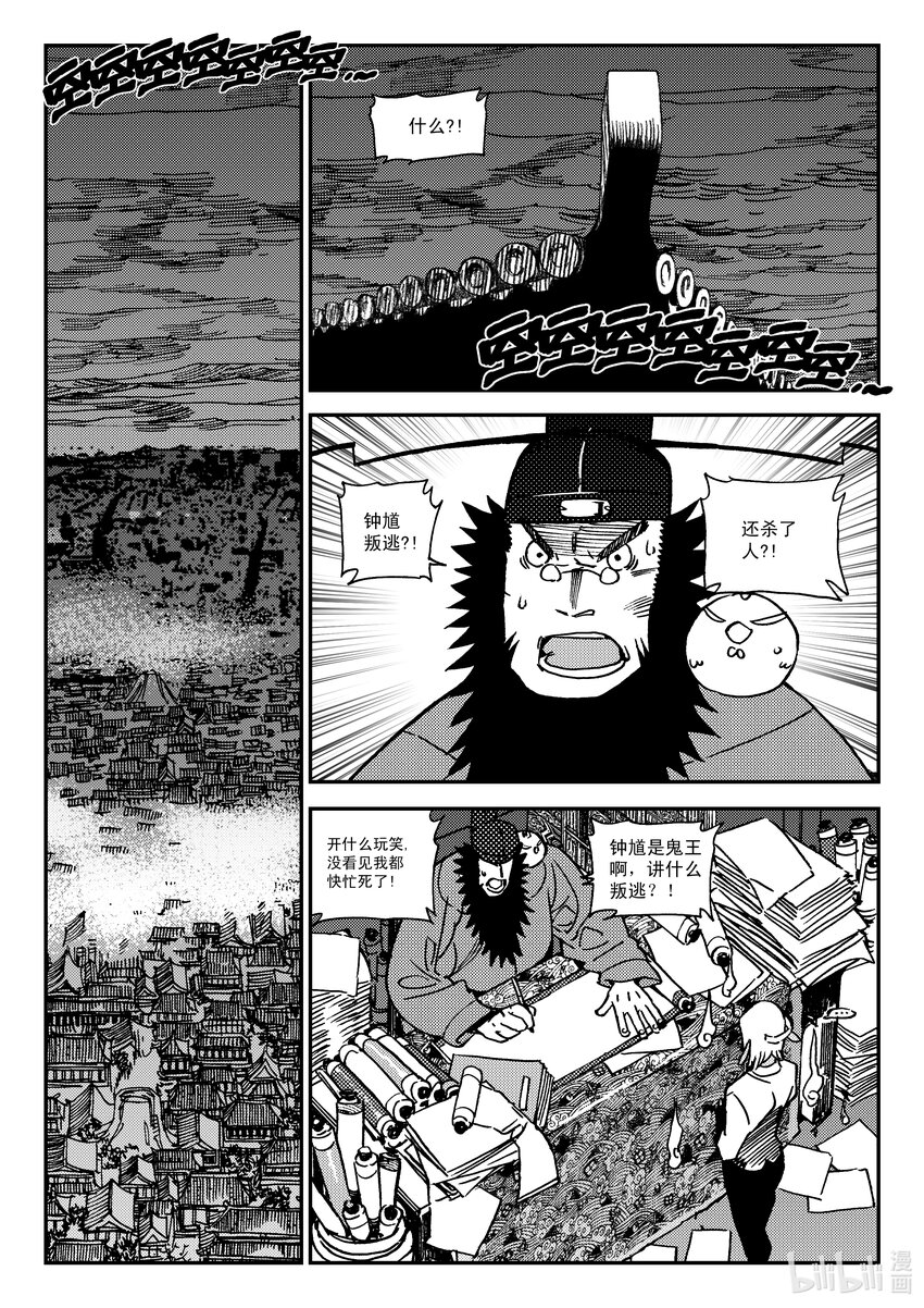 Act.42 通缉犯-第42话