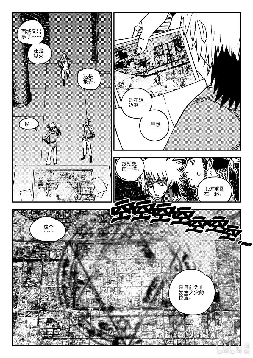 Act.42 通缉犯-第42话