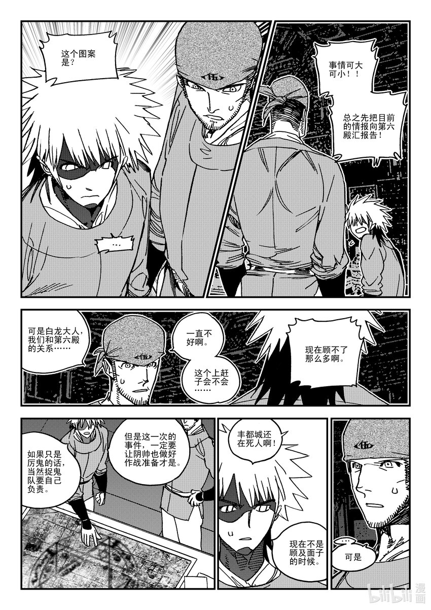 Act.42 通缉犯-第42话