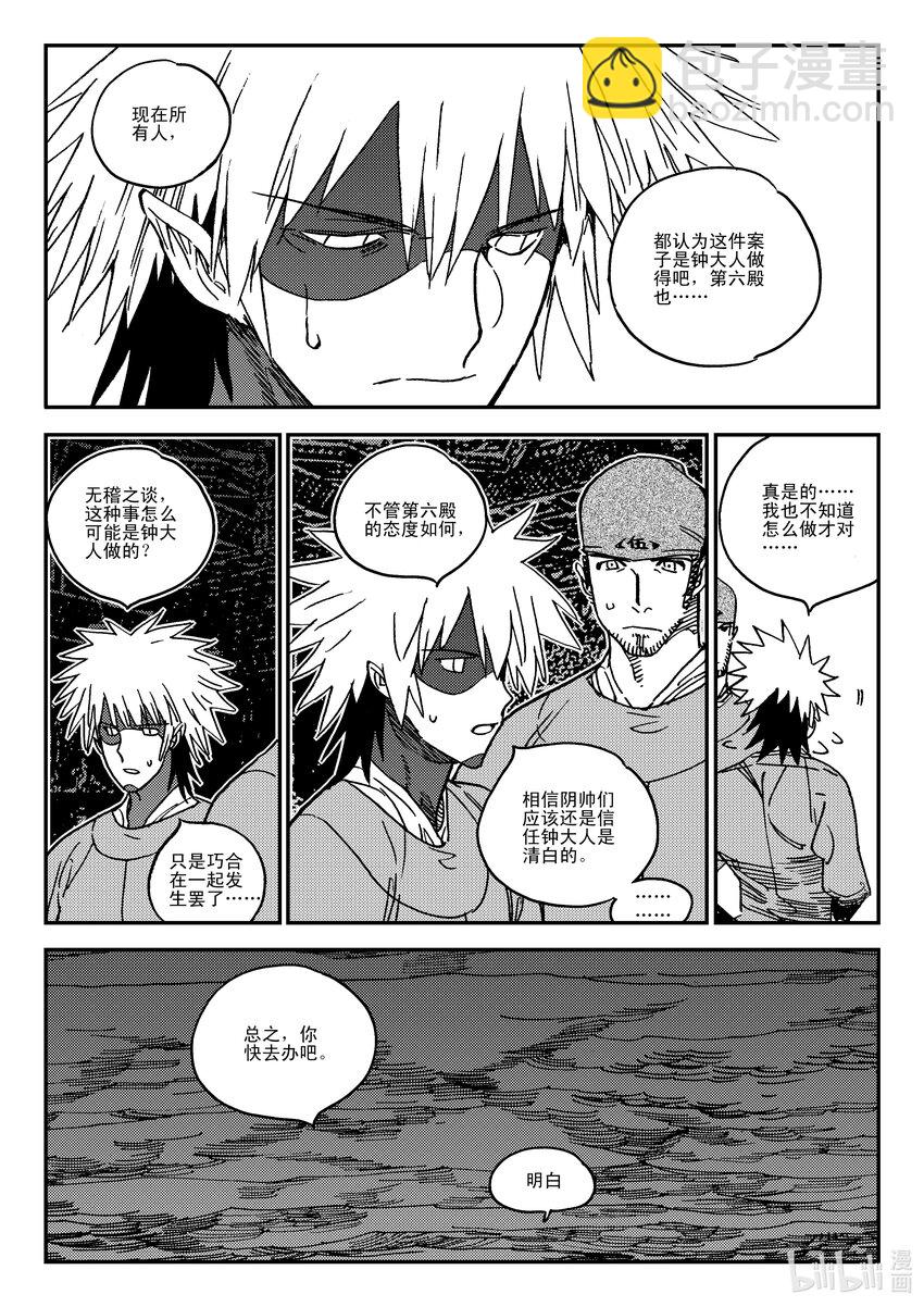 Act.42 通缉犯-第42话