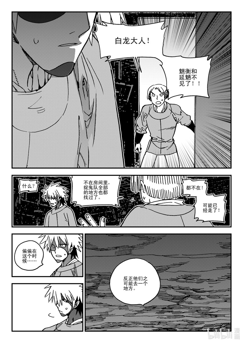 Act.42 通缉犯-第42话