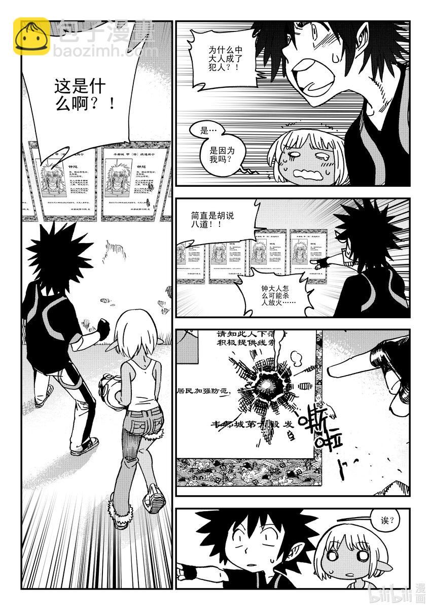 Act.42 通缉犯-第42话