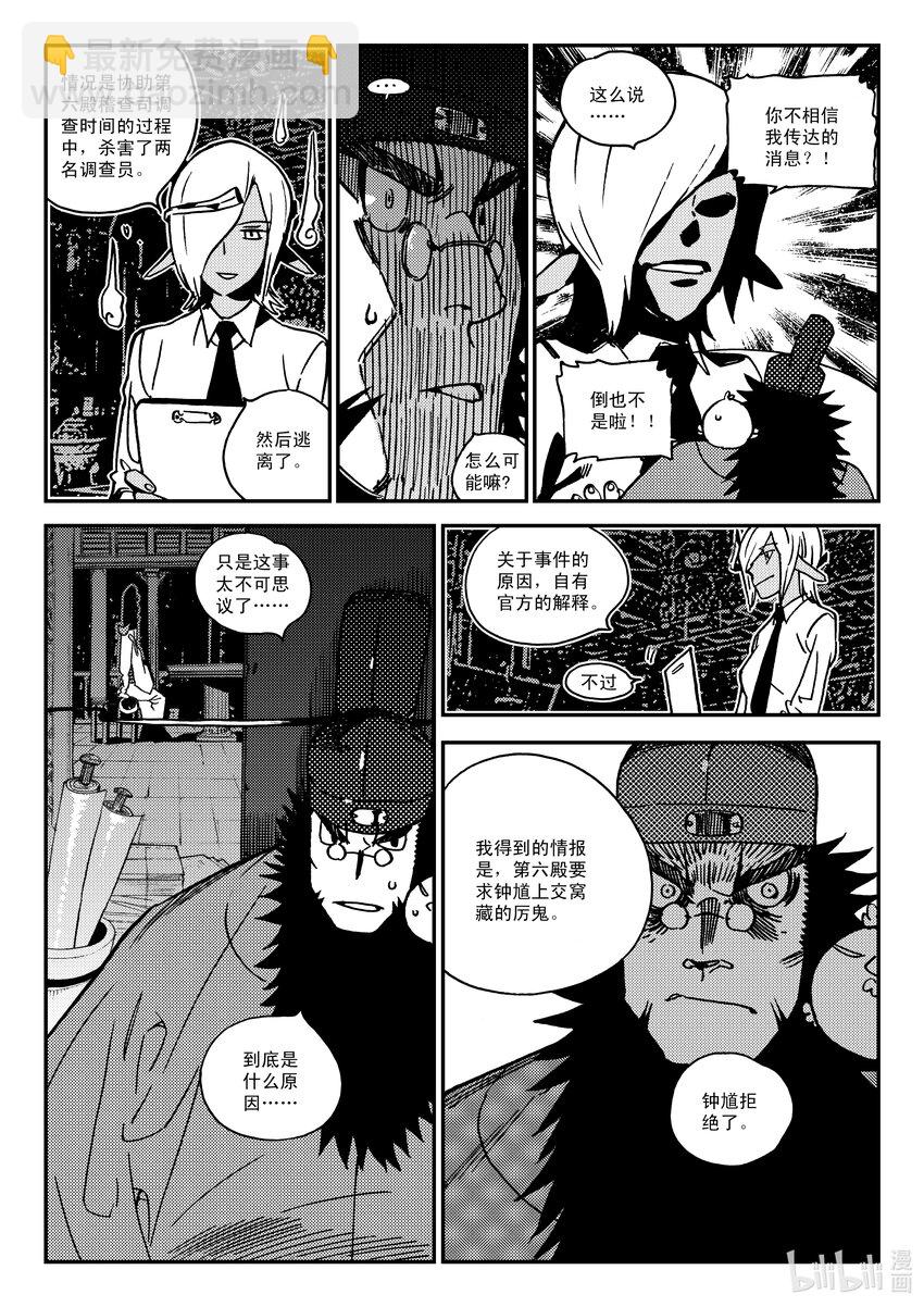 Act.42 通缉犯-第42话