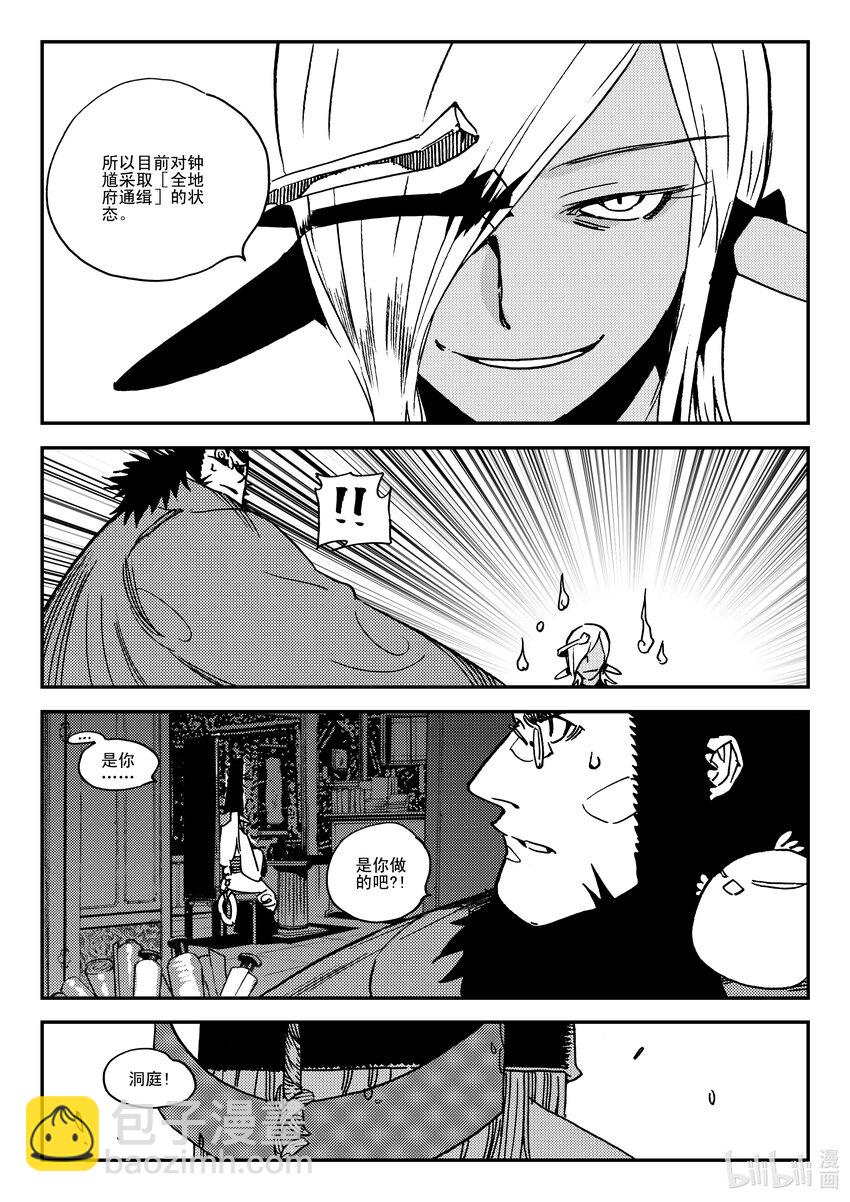 Act.42 通缉犯-第42话