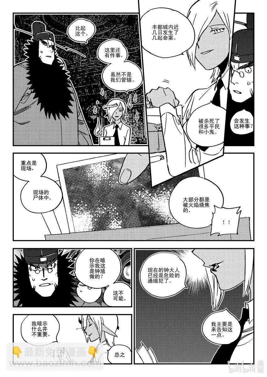 Act.42 通缉犯-第42话