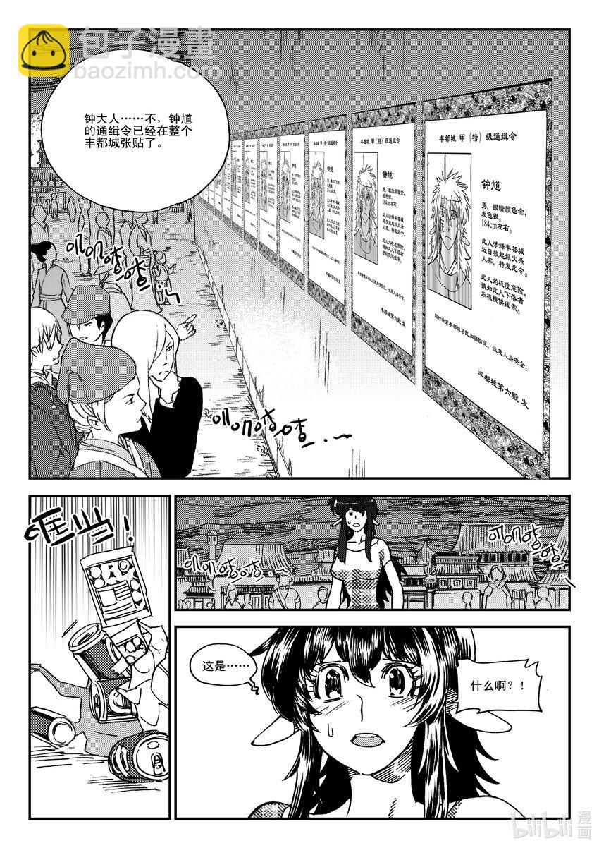 Act.42 通缉犯-第42话