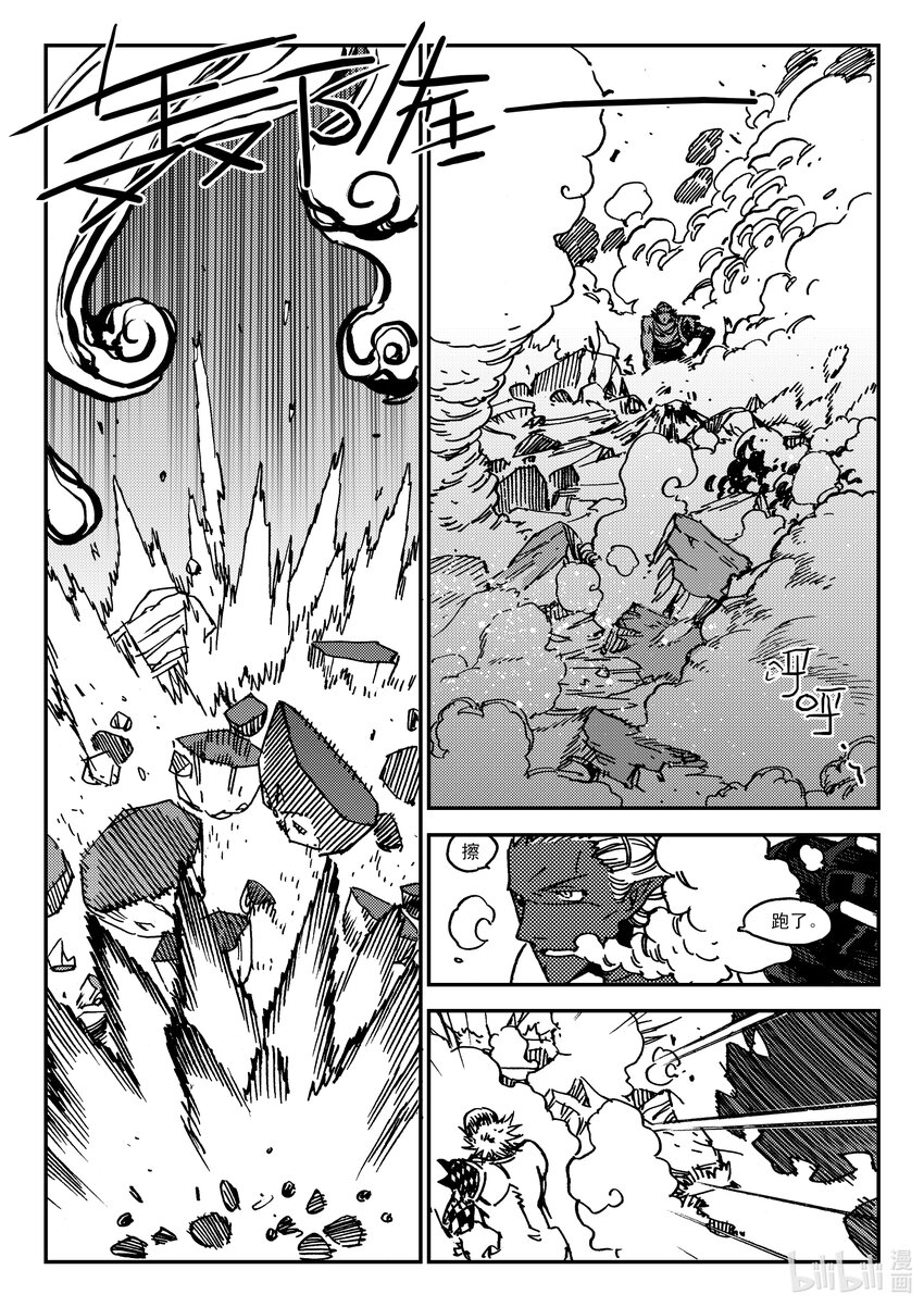 Act.44 地狱之火-第44话