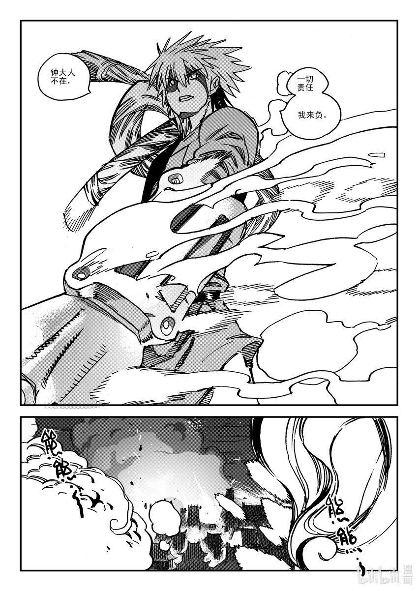 Act.44 地狱之火-第44话