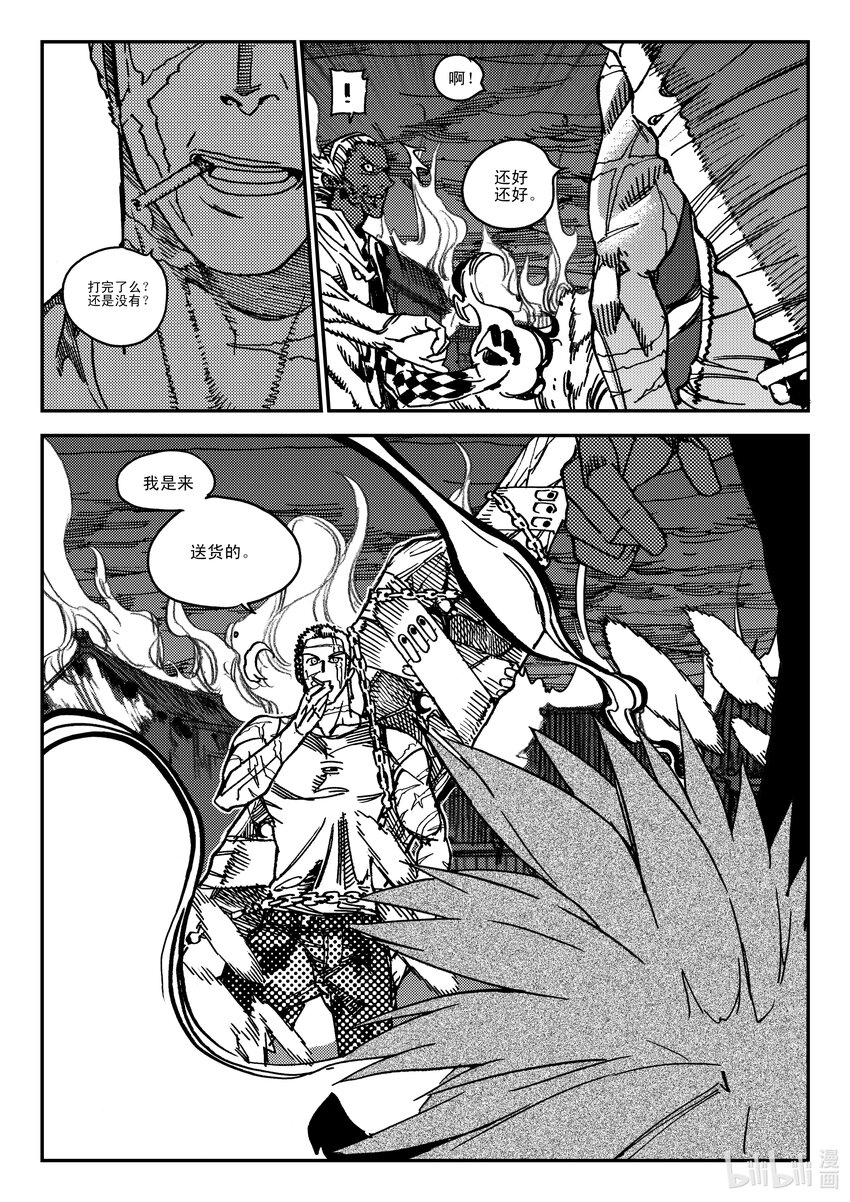 Act.44 地狱之火-第44话