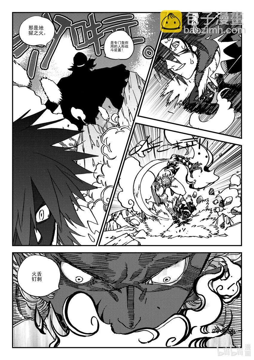 Act.44 地狱之火-第44话