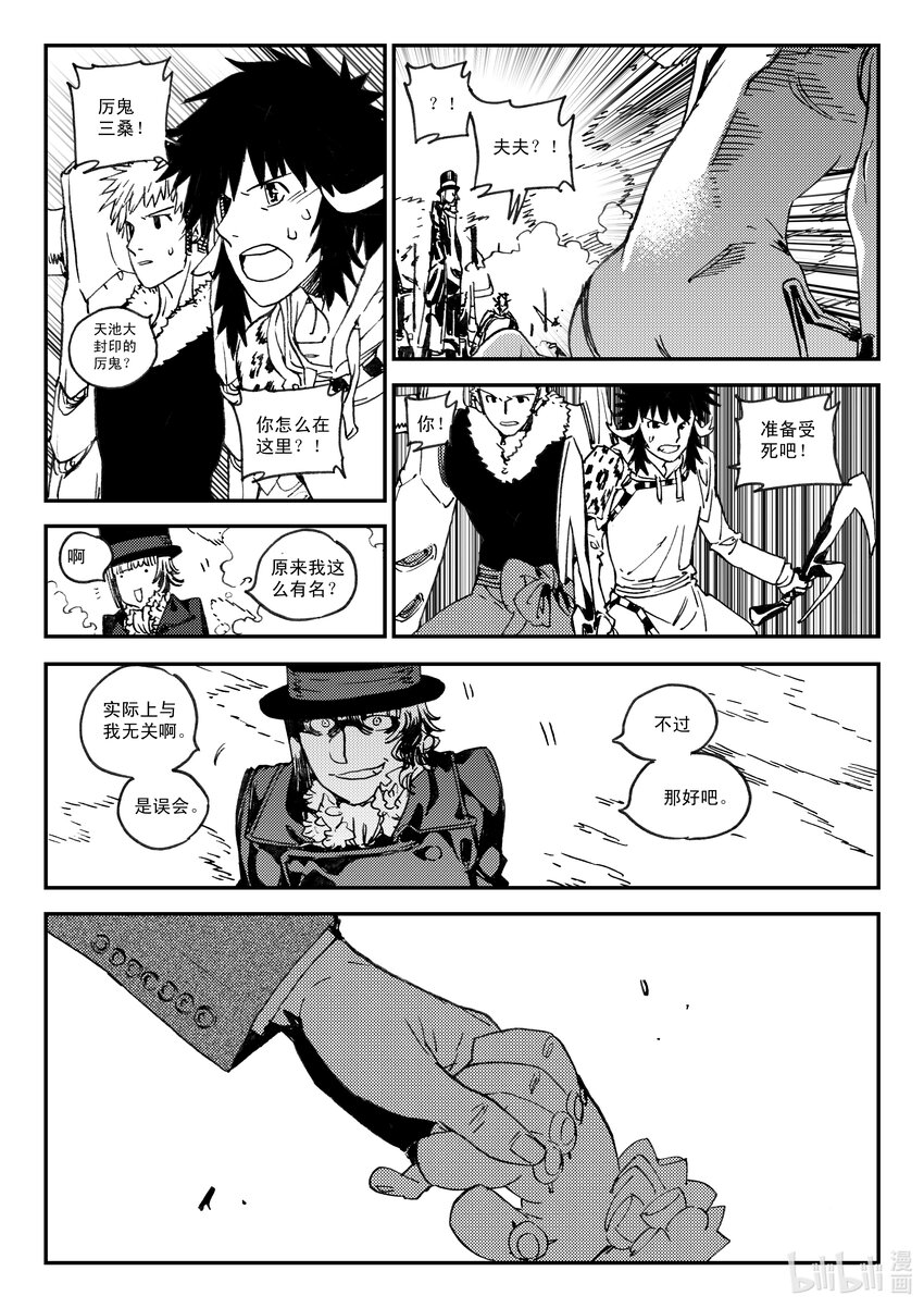 Act.46 到此为止-第46话