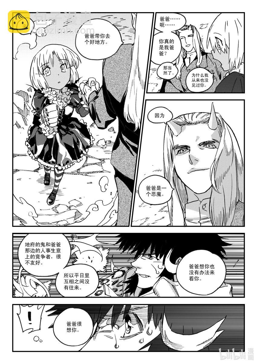 Act.46 到此为止-第46话