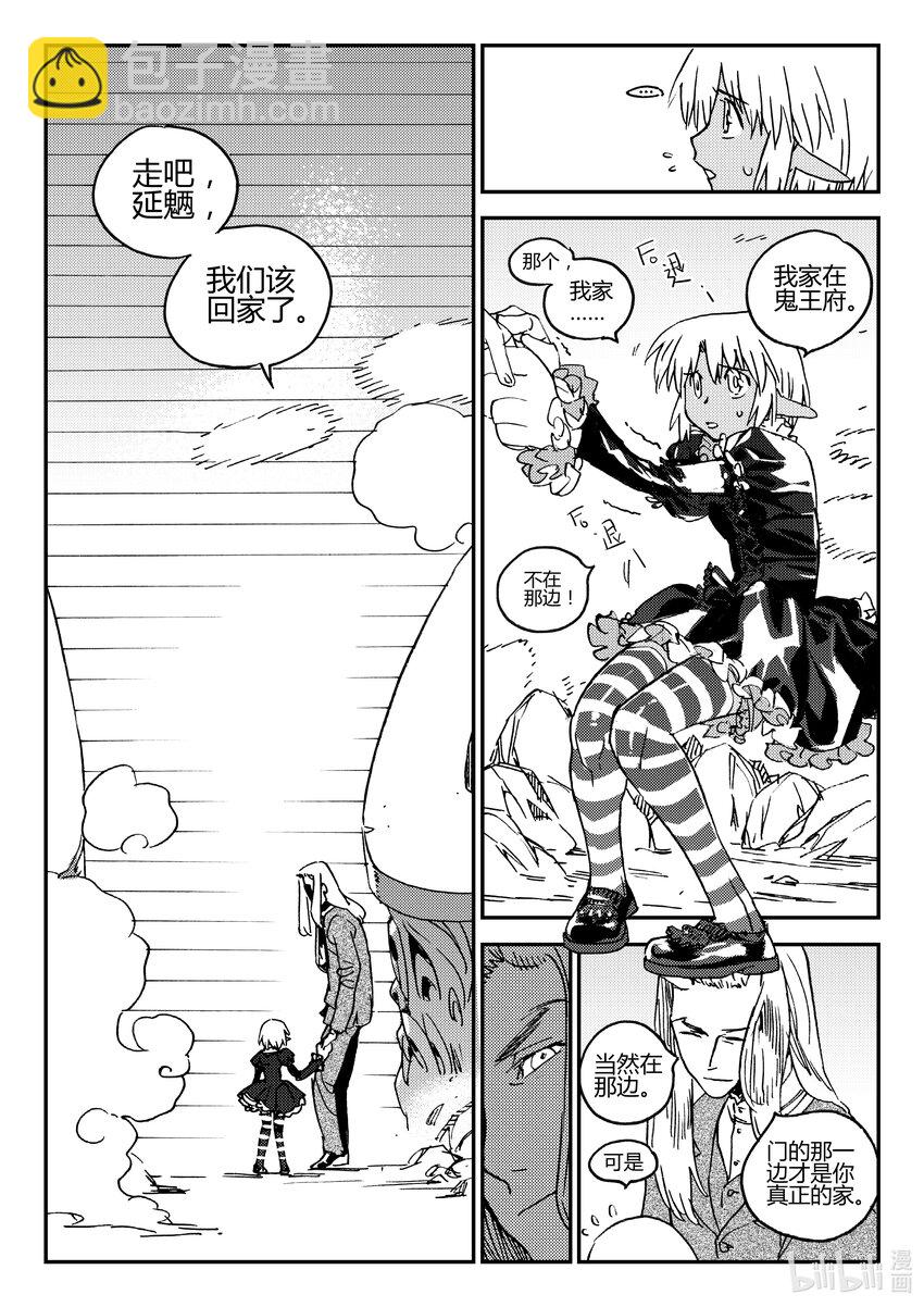 Act.46 到此为止-第46话