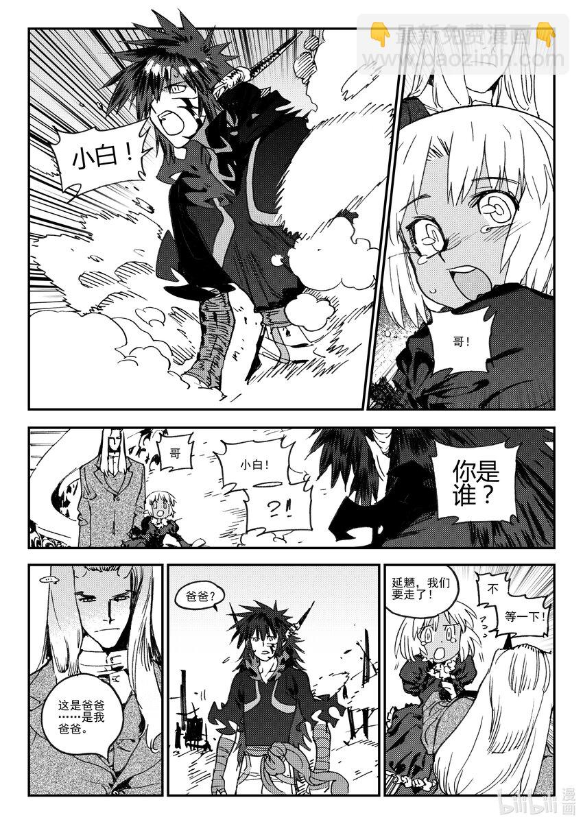 Act.46 到此为止-第46话