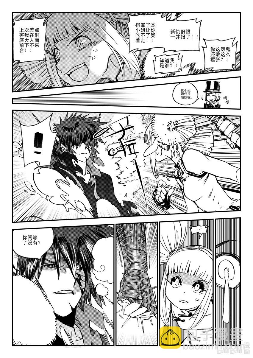 Act.46 到此为止-第46话