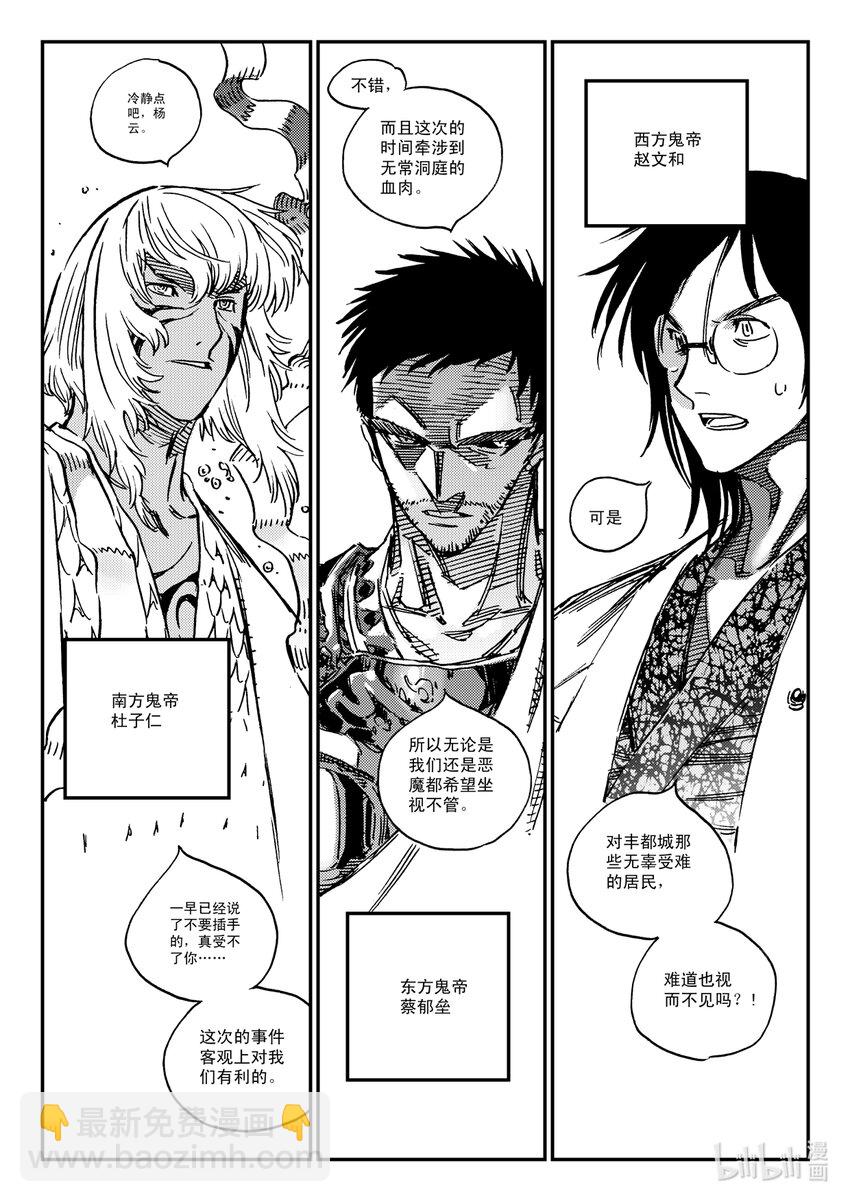 Act.48 重建-第48话