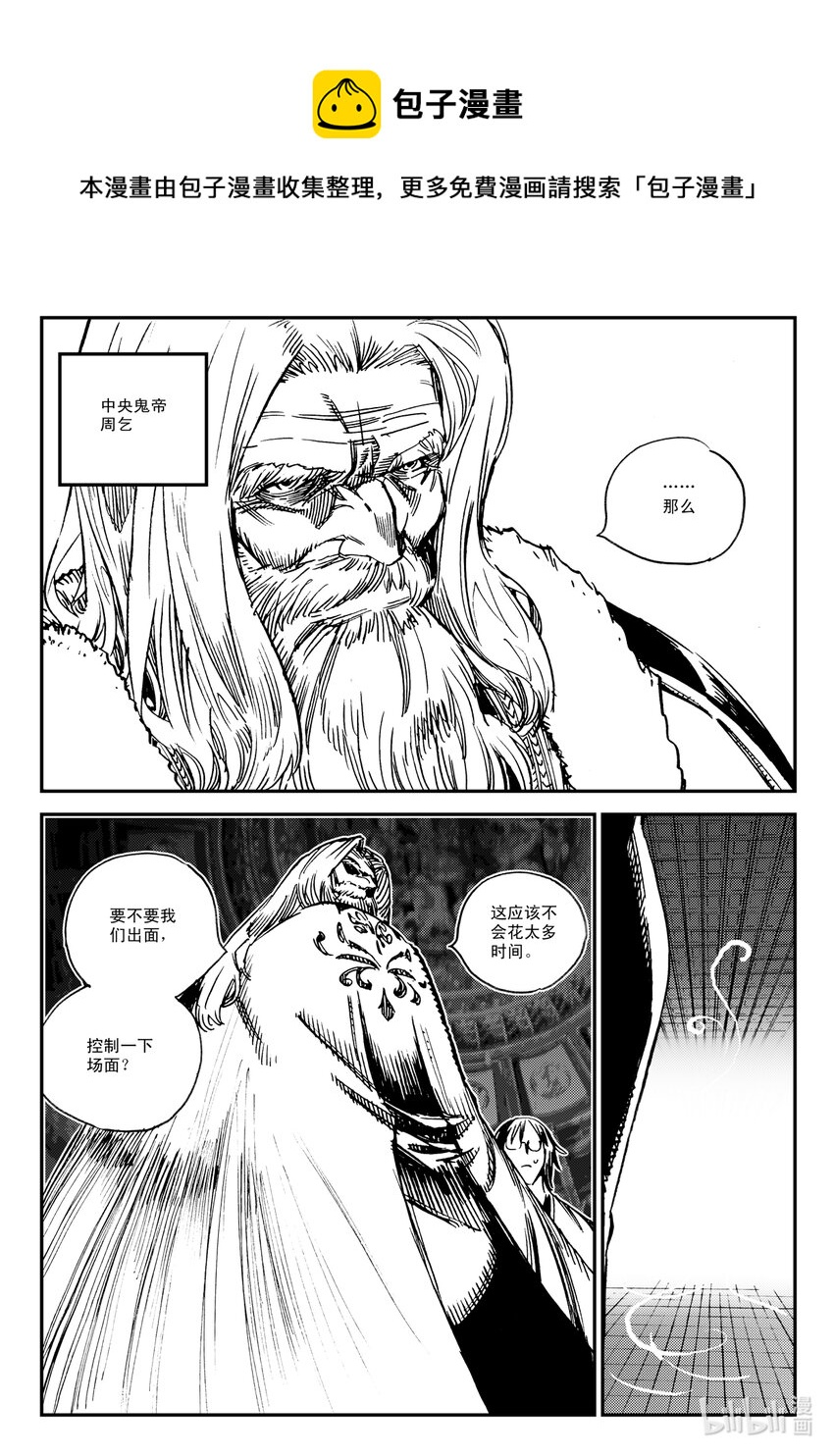 Act.48 重建-第48话