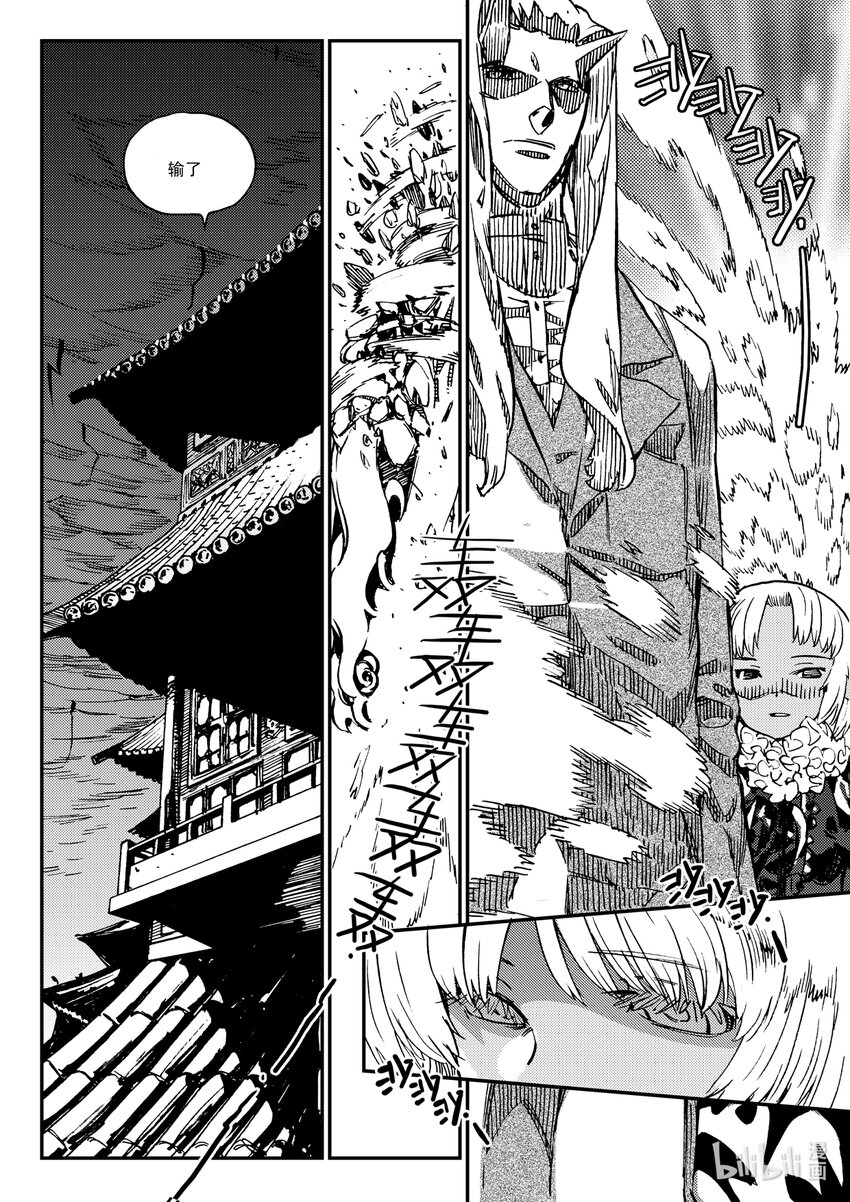 Act.48 重建-第48话