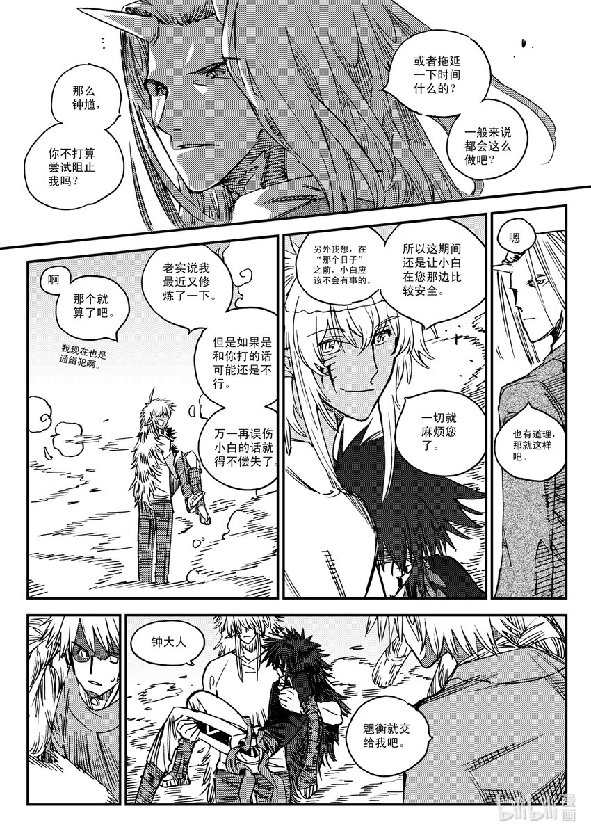 Act.48 重建-第48话