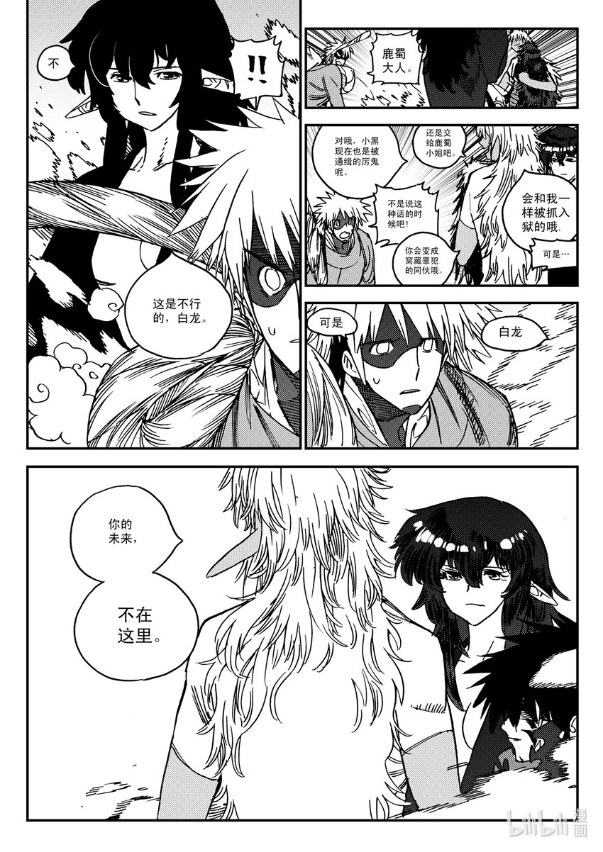 Act.48 重建-第48话