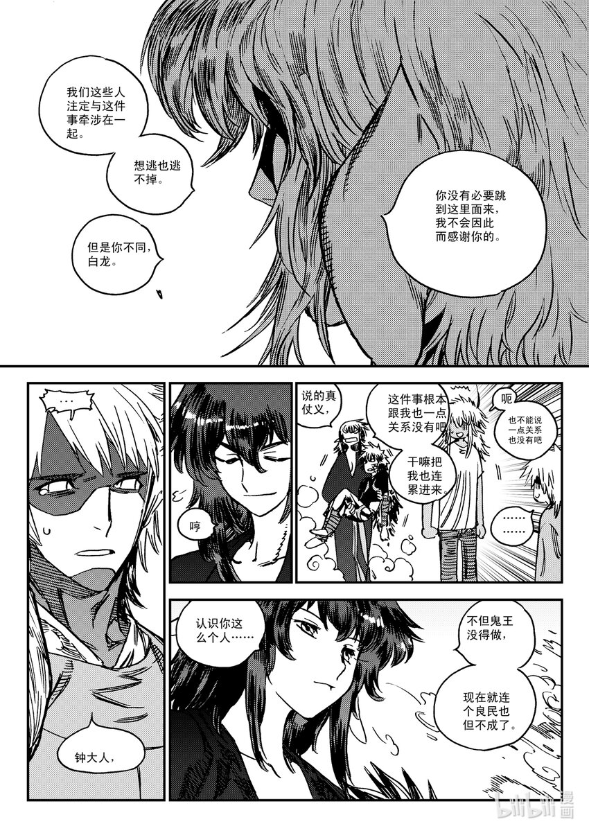 Act.48 重建-第48话