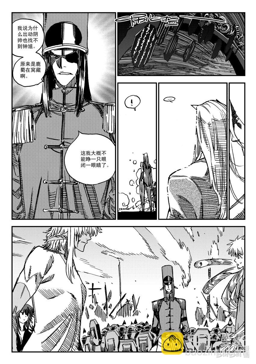 Act.48 重建-第48话