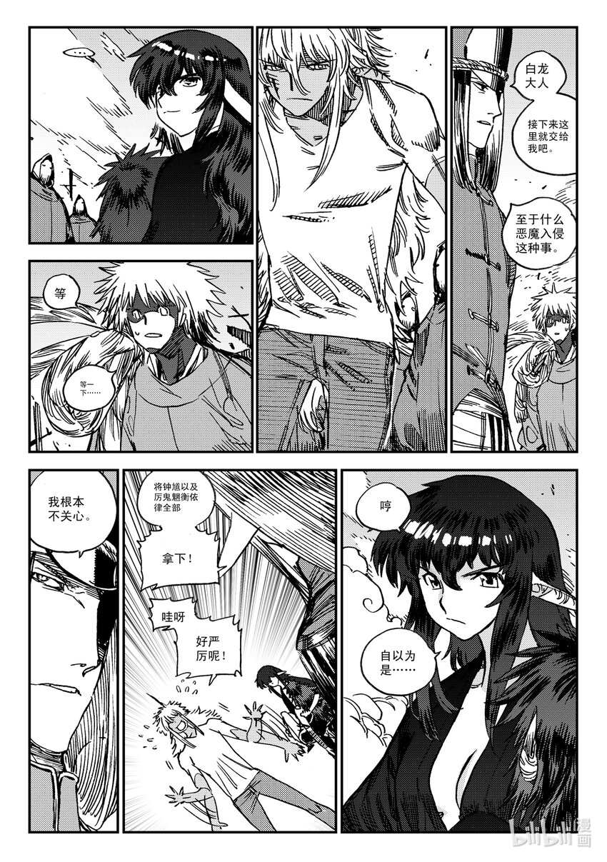 Act.48 重建-第48话