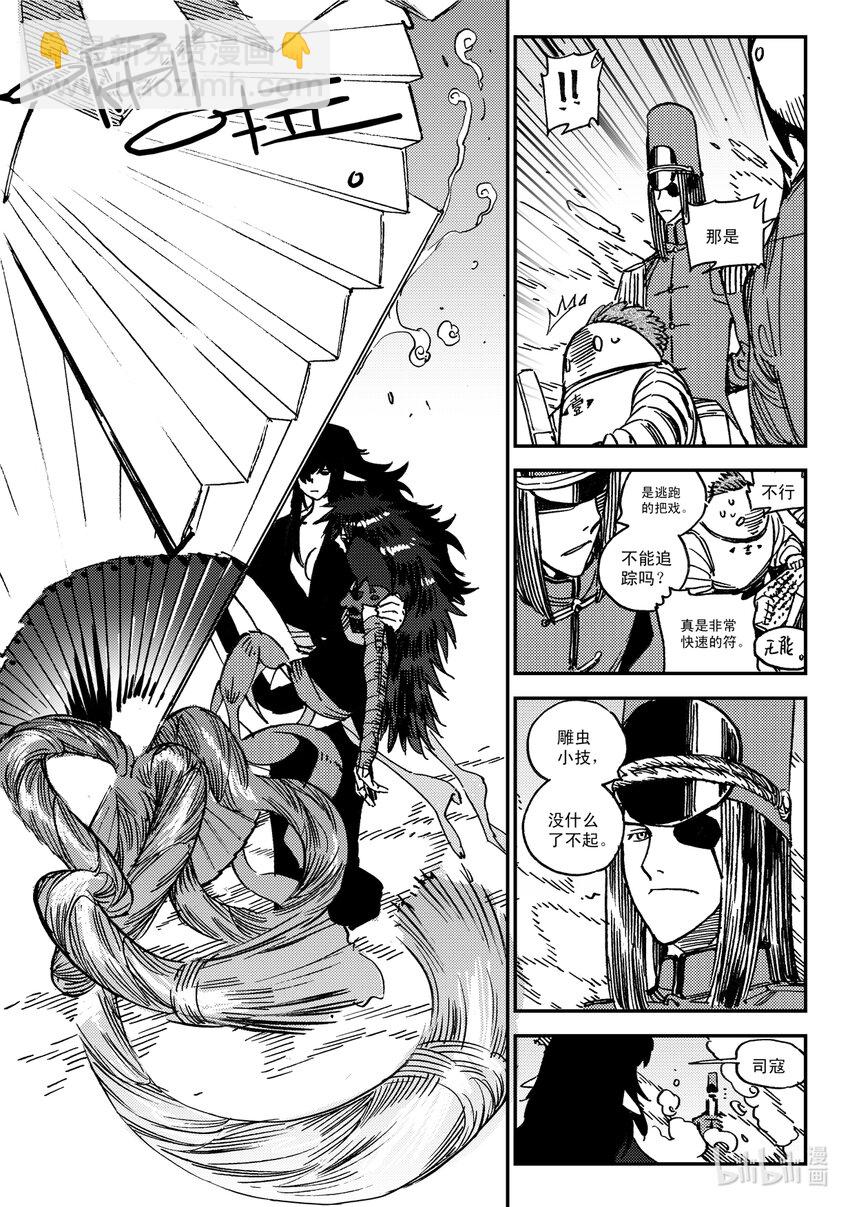 Act.48 重建-第48话