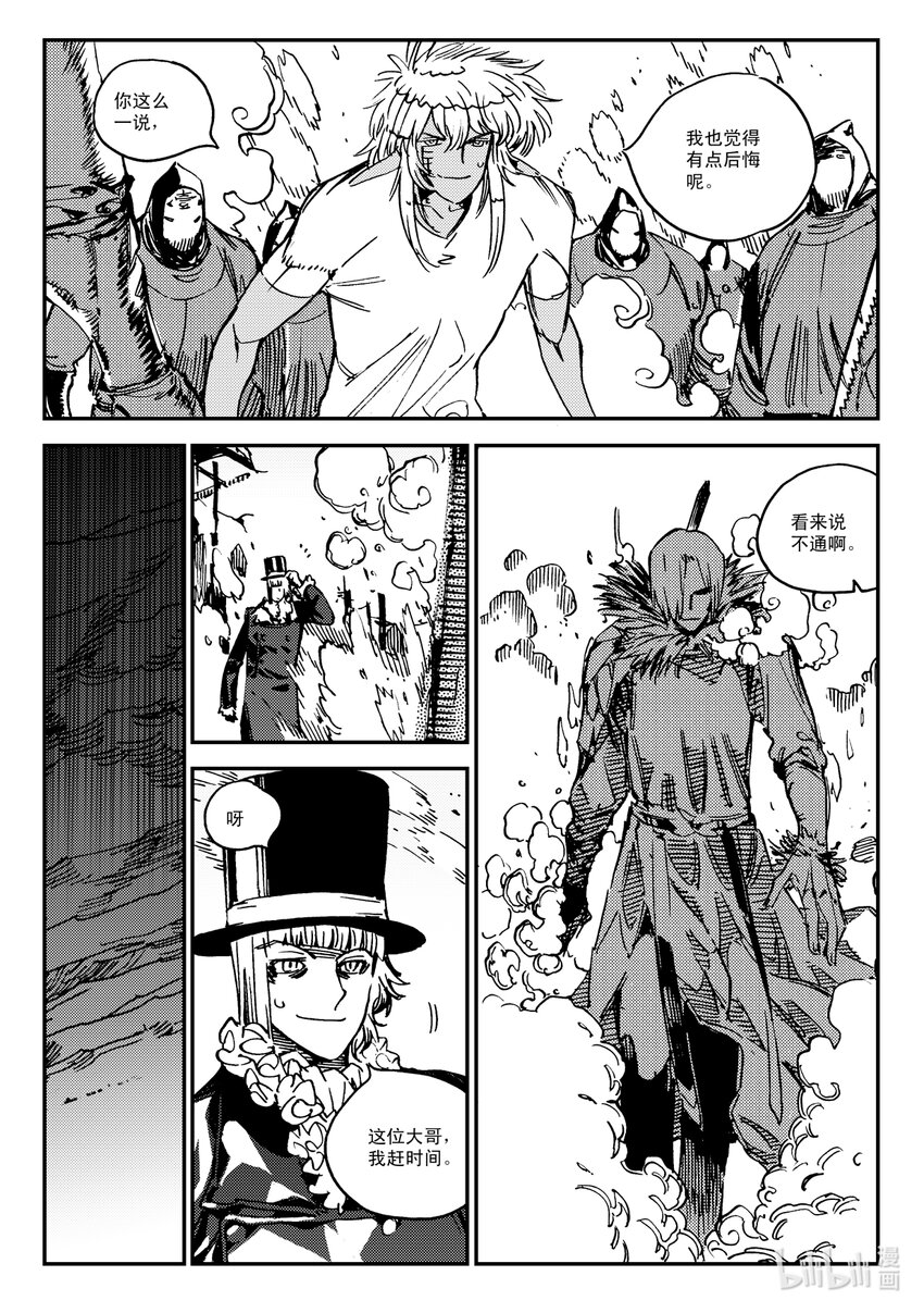 Act.48 重建-第48话