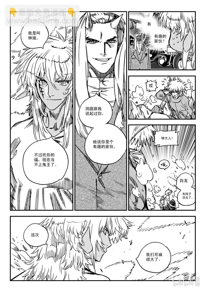 Act.48 重建-第48话