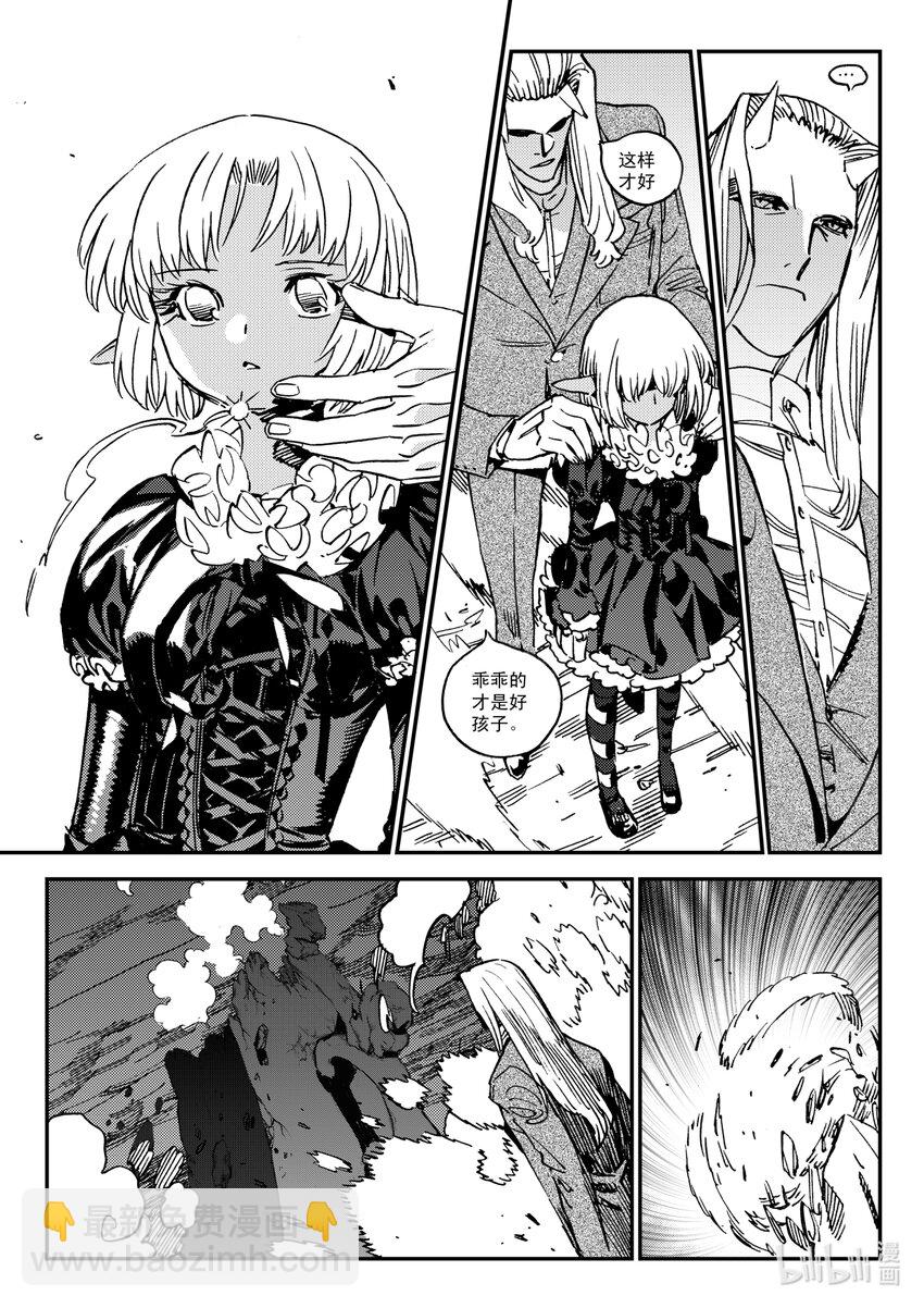 Act.48 重建-第48话