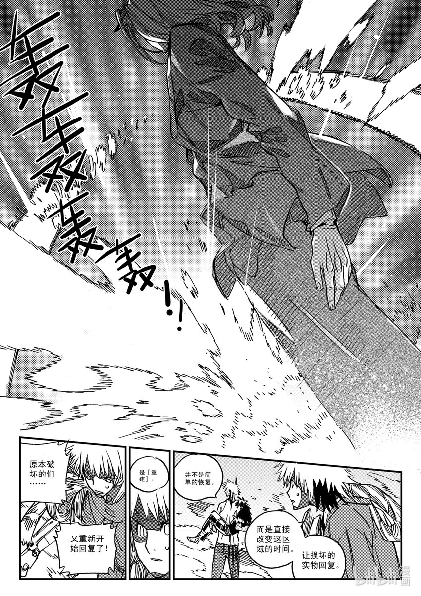 Act.48 重建-第48话