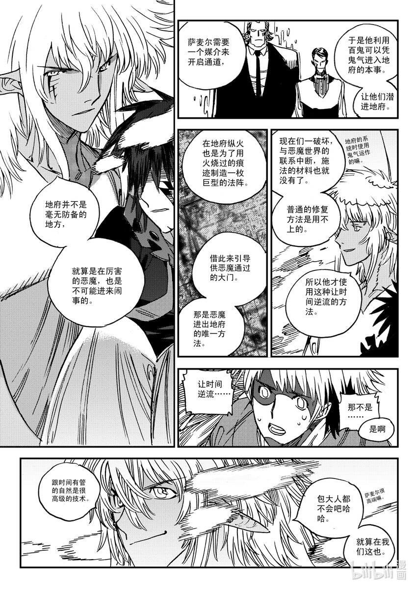 Act.48 重建-第48话