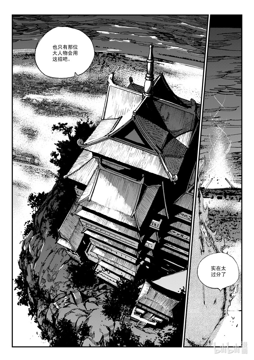 Act.48 重建-第48话