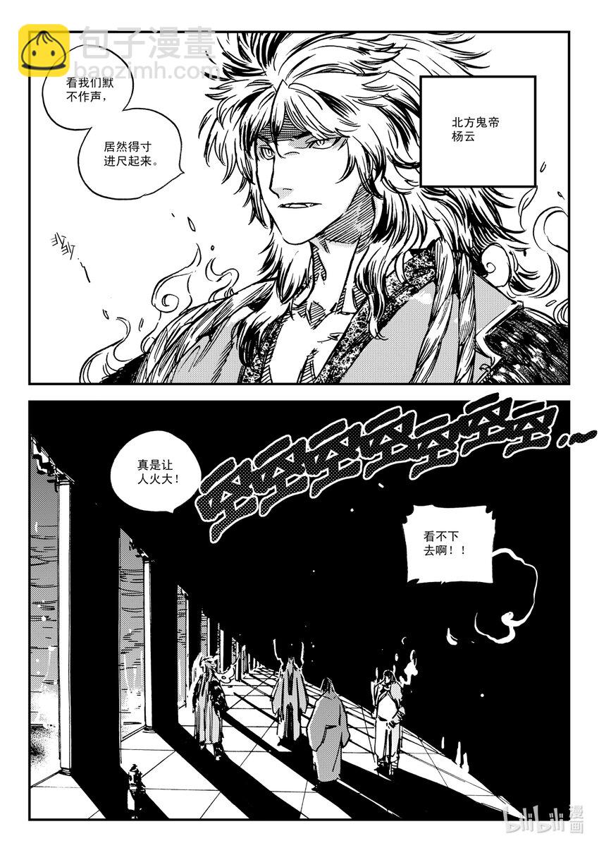 Act.48 重建-第48话