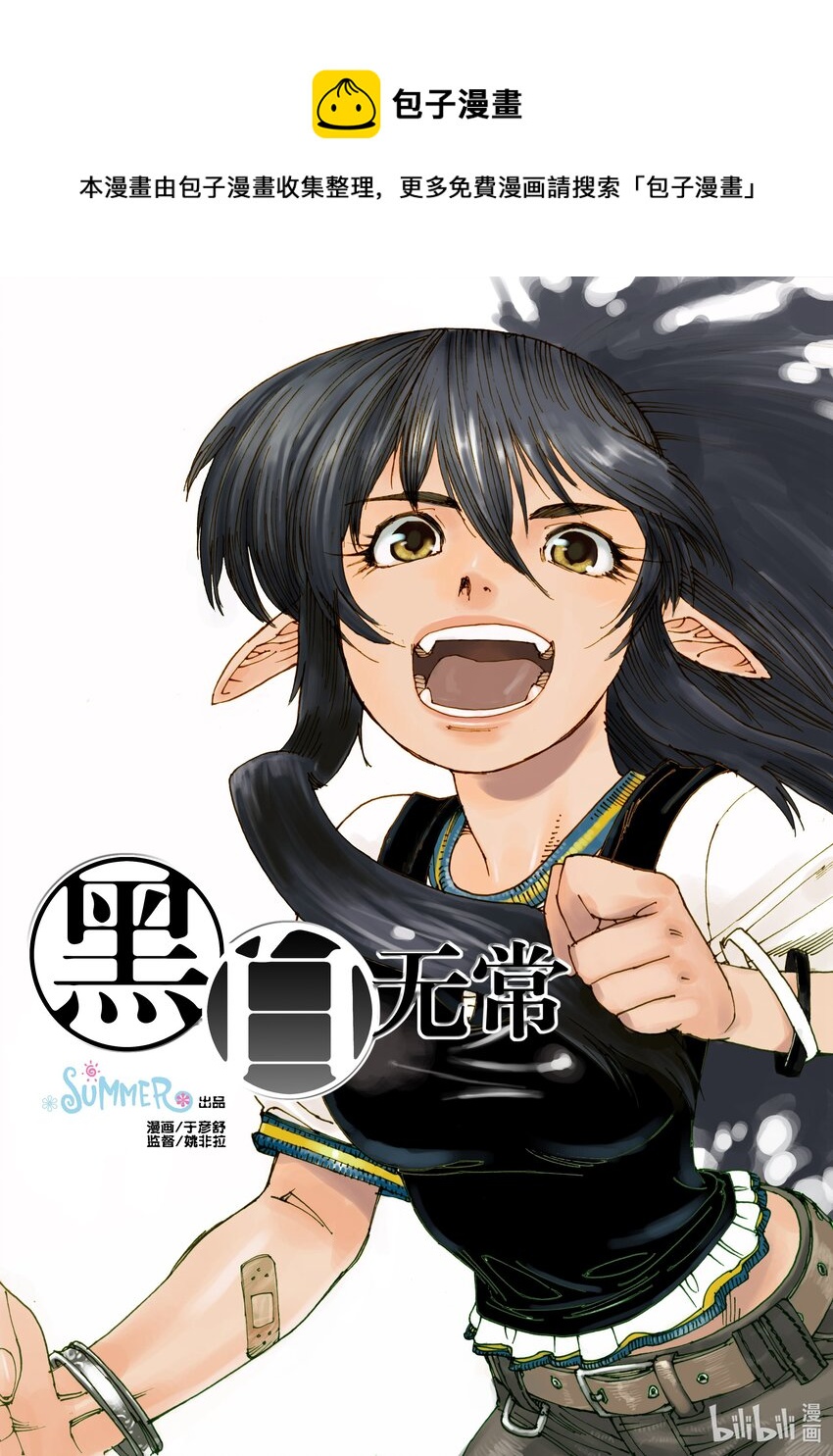 Act.06 少一人-第6话