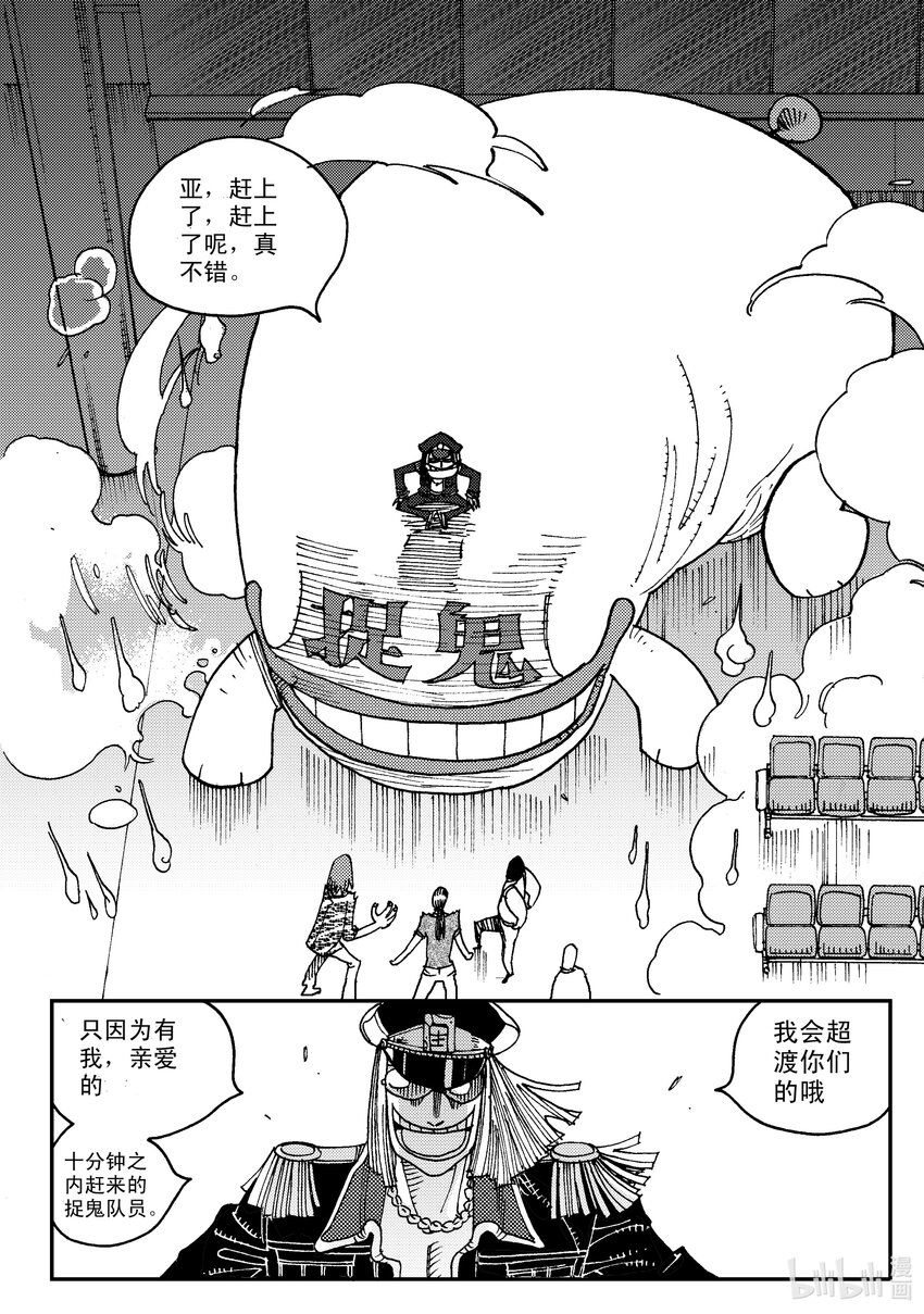 Act.06 少一人-第6话