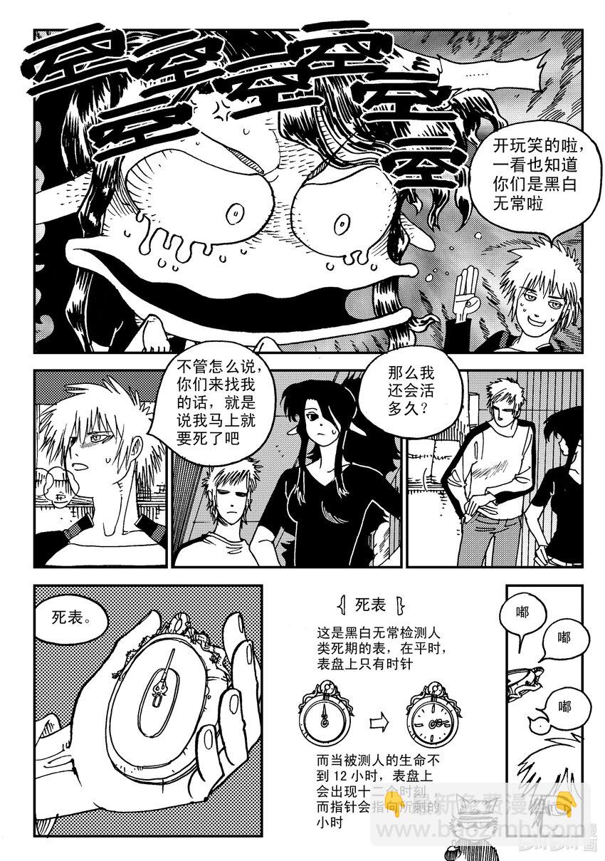 Act.06 少一人-第6话